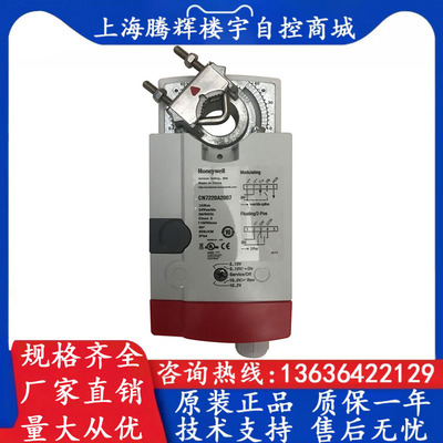 霍尼韦尔风阀执行器风门驱动器