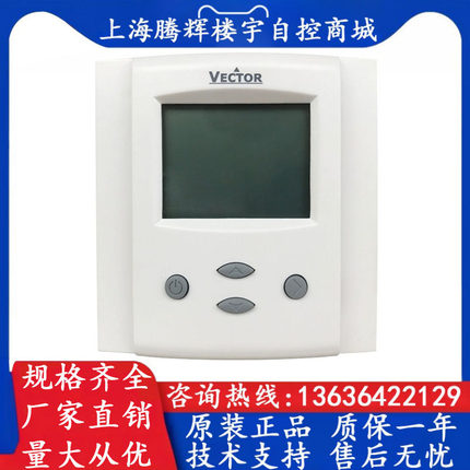 VECTOR伟拓 TCY-MT2 比例积分温度控制器 温控面板 模拟量温控器