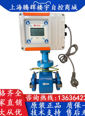 SHANGHAIKENT肯特KEFT橡胶衬里一体式电磁流量计废水污水自来水表