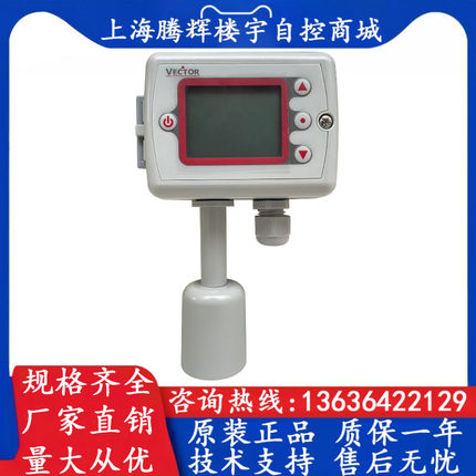 VECTOR伟拓 SOC-H1T1-A2-LCD 室外温湿度传感器 数显温湿度变送器