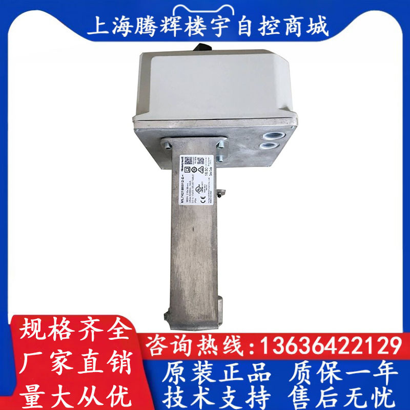 霍尼韦尔电动执行器阀门执行器