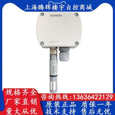 西门子室外温湿度传感器变送器