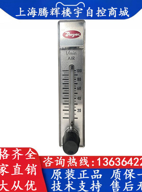 Dwyer德威尔 RMA-25-SSV 玻璃管浮子流量计 气体玻璃管转子流量计