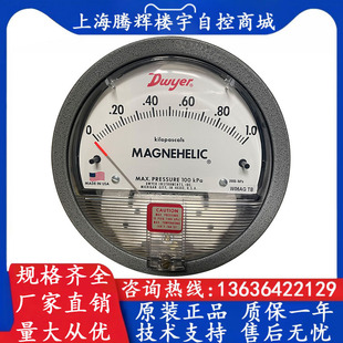 Dwyer德威尔 2000-60pa 0-60pa差压表 指针式压差计 机械式压差表
