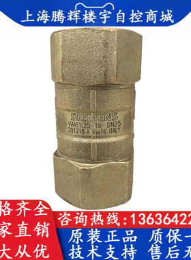 SIEMENS西门子 VAI61.20-6.3电动二通调节球阀DN20螺纹连接两通阀
