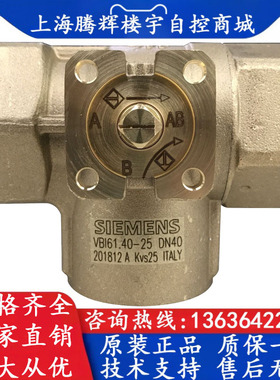 SIEMENS西门子 VBI61.20-6.3电动三通调节阀DN20螺纹连接三通球阀