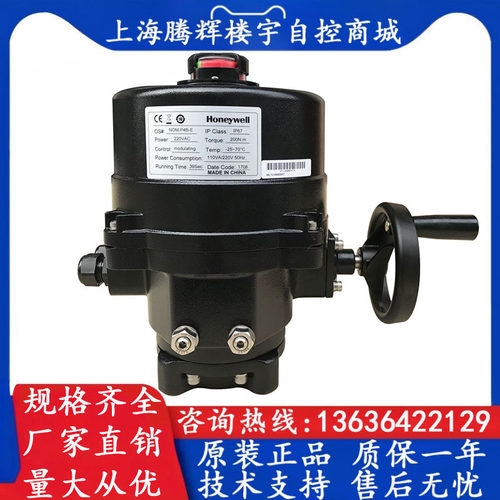霍尼韦尔开关量电动蝶阀执行器