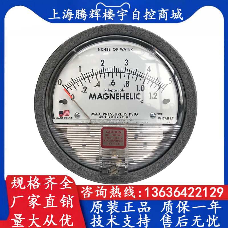 德威尔指针就地显示差压计负压表