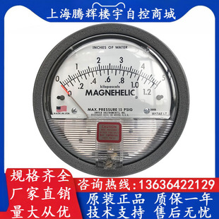 Dwyer德威尔 2005D 0-5.0 英寸水柱 差压表 压差表 差压计 压差计