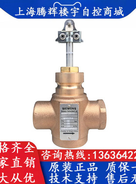 SIEMENS西门子 VVI47.25-10电动二通阀 DN25内螺纹连接两通调节阀