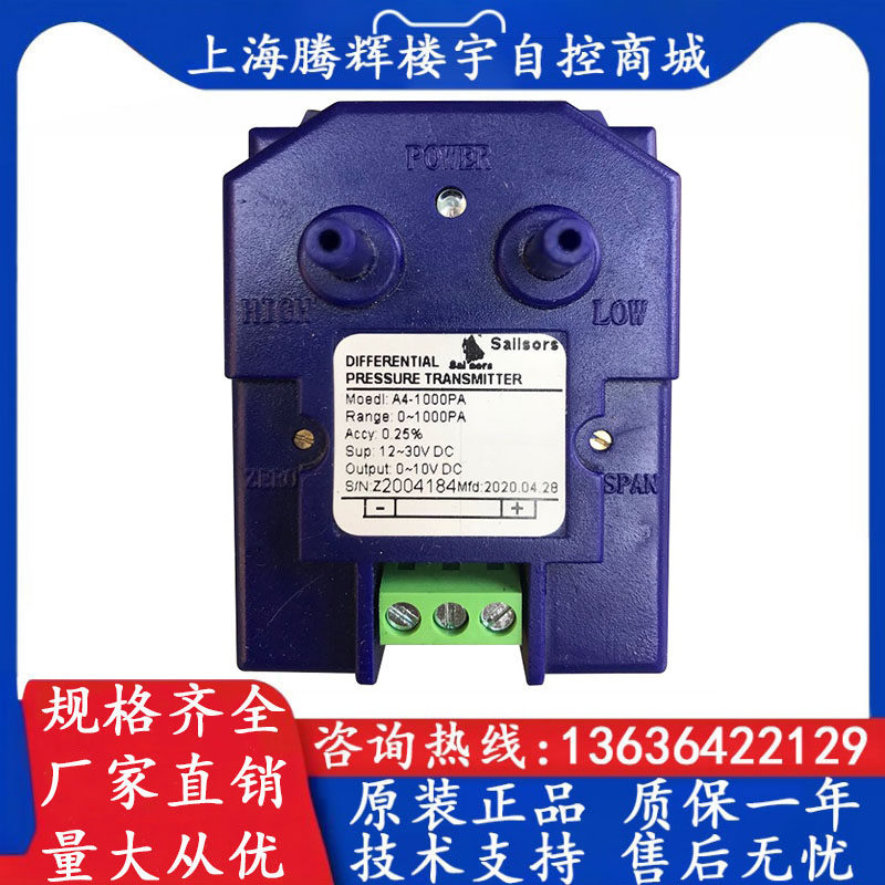 塞尔瑟斯压差变送器静压传感器