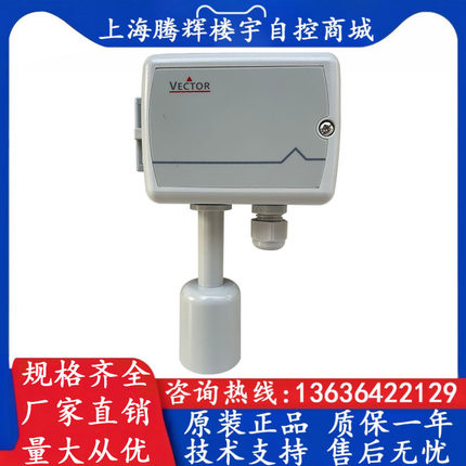 VECTOR伟拓 SOC-H1T1-A2 精度±2%室外温湿度传感器 温湿度变送器