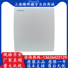 SIEMENS西门子 QFA2068 0-10V室内温湿度传感器 房间温湿度变送器