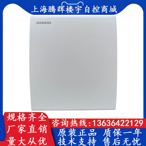 西门子房间湿度传感器湿度变送器