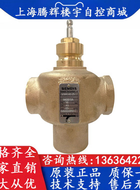 SIEMENS西门子 VXI41.15-4 电动三通阀 DN15 内螺纹连接调节阀