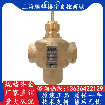 西门子电动三通调节阀空调温控阀