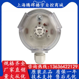 LEFOO力夫LF32-50 1000-5000pa气体差压开关 风压开关 微压差开关