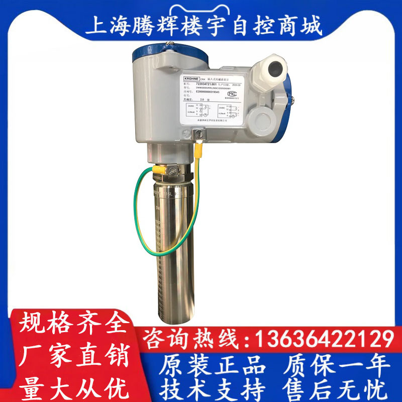 科隆电磁流量计原装正品品质保证