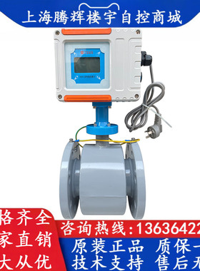 SHANGHAIKENT肯特KEFC-P-80G6-CNCNL7-NN-A2M05/N DN80电磁流量计
