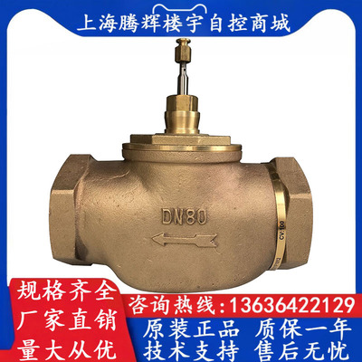 霍尼韦尔电动调节阀温控阀