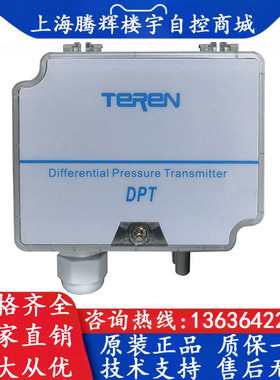 TEREN天润 DPT110 25pa 60pa 0-125pa 0-10V压差变送器差压传感器