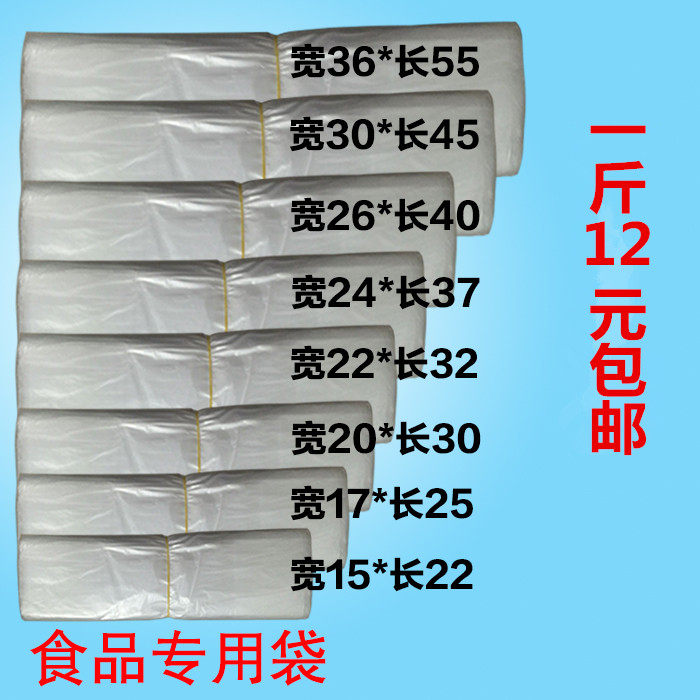 包邮一次性食品袋子方便袋白色食品用塑料袋透明小袋子小号手提袋