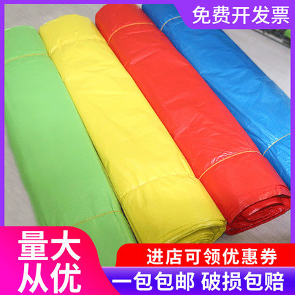 彩色环保大垃圾袋加厚红色蓝色黄色绿色白色黑色大平口塑料袋包邮