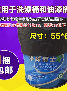 平口黑色55*60加厚垃圾袋洗澡桶油漆桶专用垃圾袋中号垃圾袋包邮