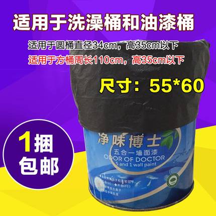 平口黑色55*60加厚垃圾袋洗澡桶油漆桶专用垃圾袋中号垃圾袋包邮