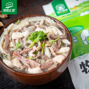 草原汇香牧场羊杂乌兰布统羊杂汤熟羊杂速食内蒙古羊杂250g*4袋