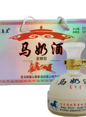 马奶酒内蒙古特产奶酒乳白色草原乌兰低度16度500ml鲜奶酒整箱4瓶