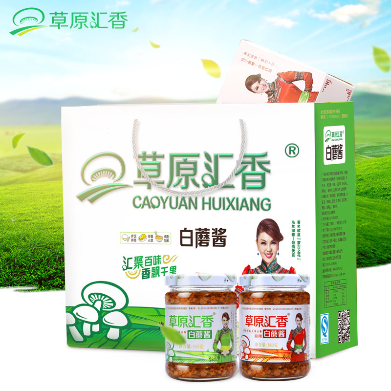 草原汇香白蘑酱 香菇酱蘑菇酱原味麻辣拌面拌饭酱168g*6瓶礼盒装