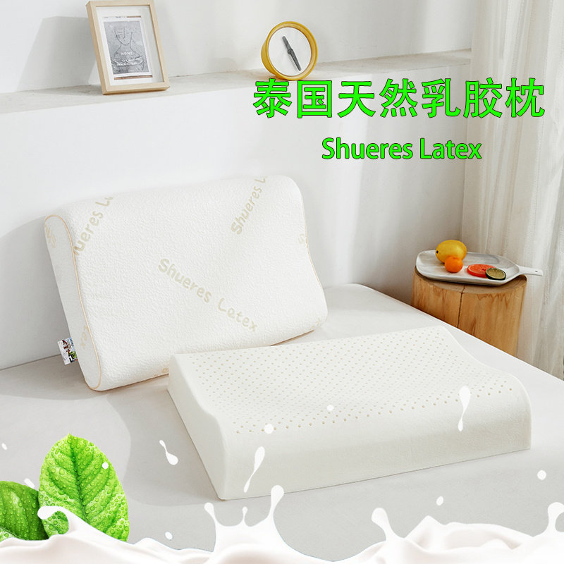 乳胶枕泰国天然橡胶单人枕芯成人护颈椎枕头家用舒适透气学生宿舍,床上用品,乳胶枕,淘宝优惠券,粉丝福利购,淘宝优惠卷