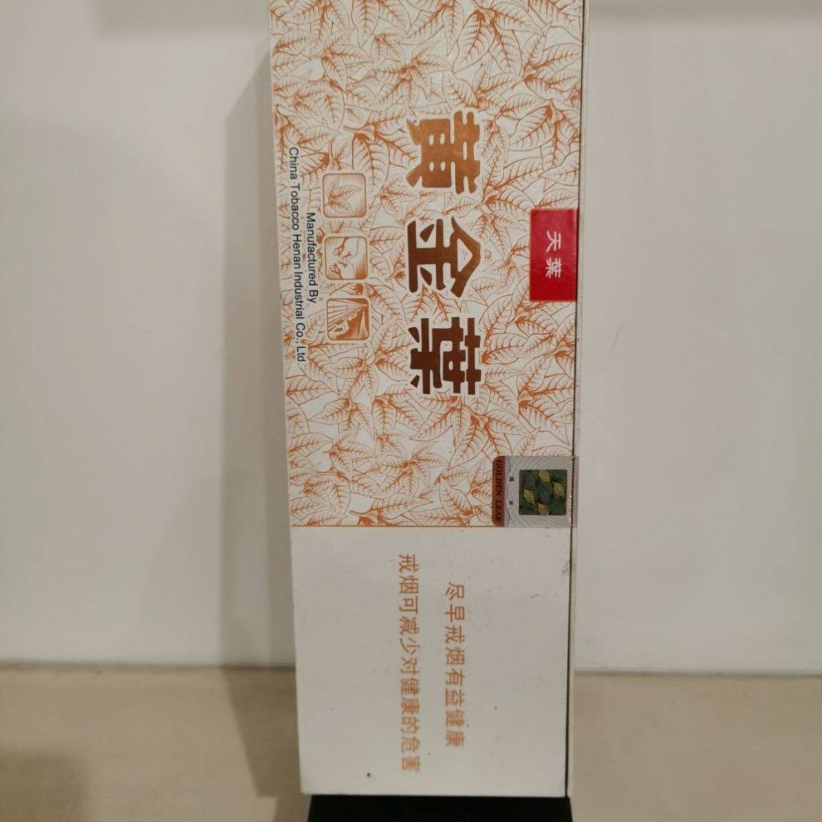 烟卡呸呸卡轰轰卡 黄金叶天叶双层磁吸条盒 1宽窄小收纳盒