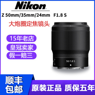 50mm35mm Z6ii F1.4微单相机定焦人像标准镜头Z9 1.8S 尼康Z