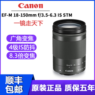 3.5 M18 M50 STM微单镜头M5 150mm 佳能M口中长焦EF 6.3