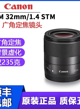 原装佳能Canon/ EF-M 32mm/1.4 STM微单大光圈定焦镜头M50M6M100