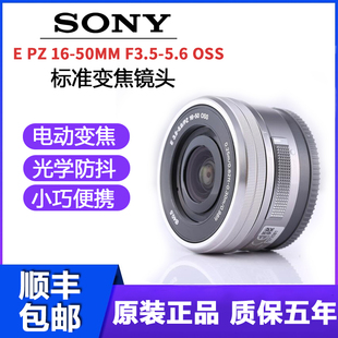 索尼微单镜头E A5100A5000A6000 50mm E卡口标配镜头 Sony