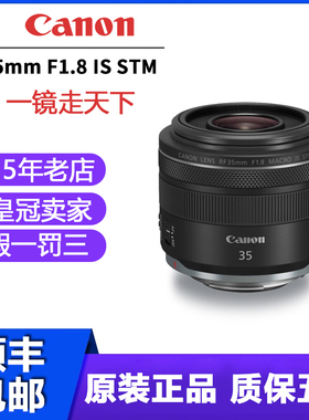 佳能RF 35mm F1.8大光圈微距人像定焦镜头RF 50 1.8小痰盂R6 R50