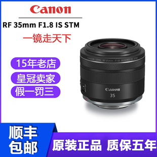 1.8小痰盂R6 佳能RF F1.8大光圈微距人像定焦镜头RF R50 35mm