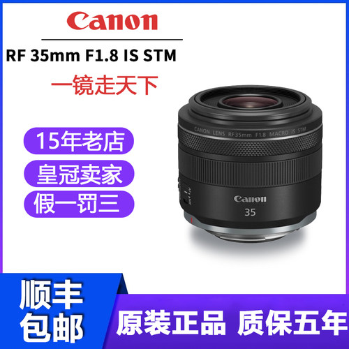 RF35mmF1.8人像定焦镜头