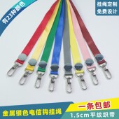 1.5cm铁饼扣电信钩安全扣挂绳吊绳印字吊牌绳工作牌挂脖绳证件卡