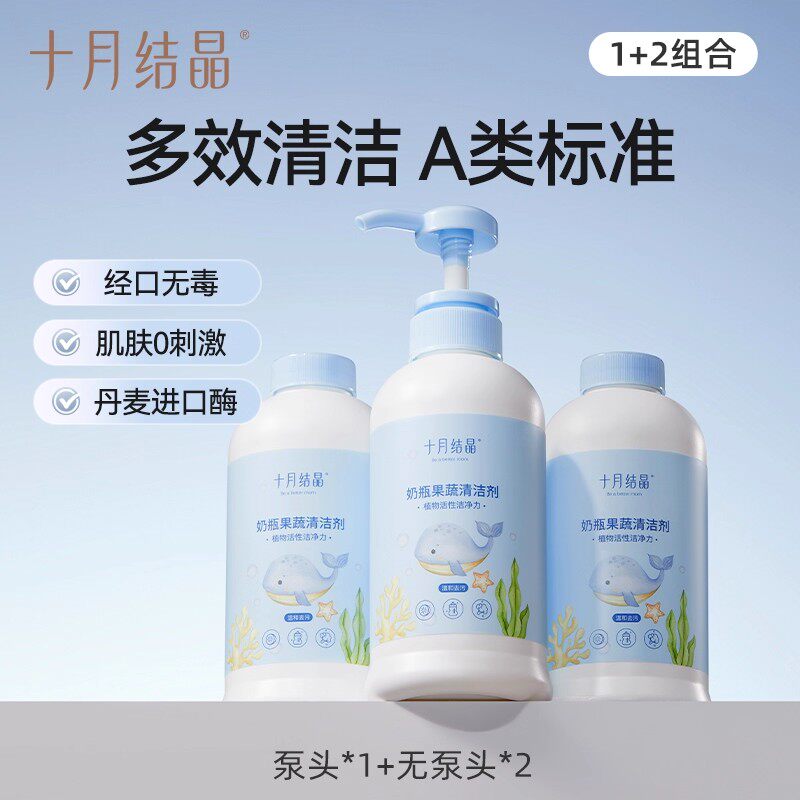 十月结晶婴儿奶瓶餐具植物400ml