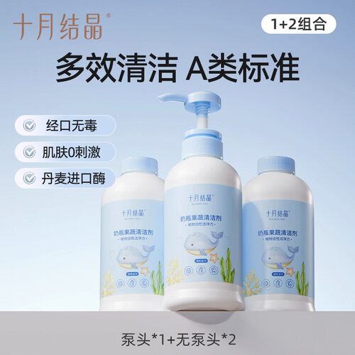 十月结晶婴儿奶瓶餐具植物400ml