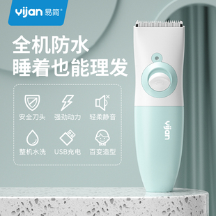 易简婴儿理发器静音婴幼儿童剃发宝宝家用小孩电推剪新生儿HK610