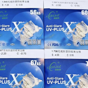 康耐特1.67近视镜片防炫光