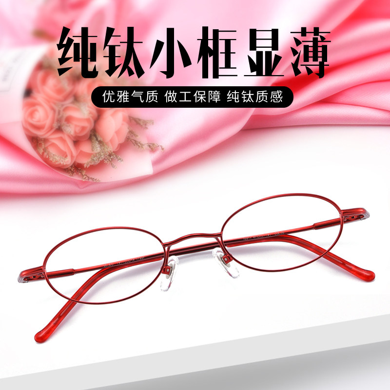 超轻纯钛眼镜框男女款弹簧腿高度