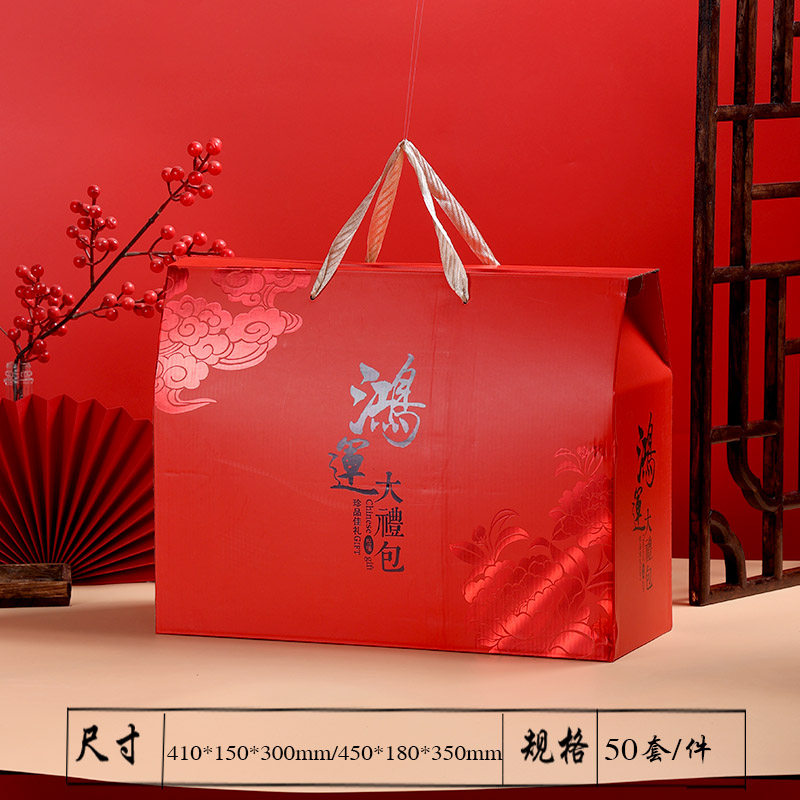 年货熟食蒸碗包装礼盒特产零食粉条包装盒红色精美时尚国潮风定制,包装,年货礼品包装,淘宝优惠券,粉丝福利购,淘宝优惠卷