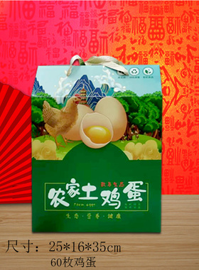 通用鸡蛋箱红色绿色30枚50枚60枚装包装礼盒子批发空盒精美时尚