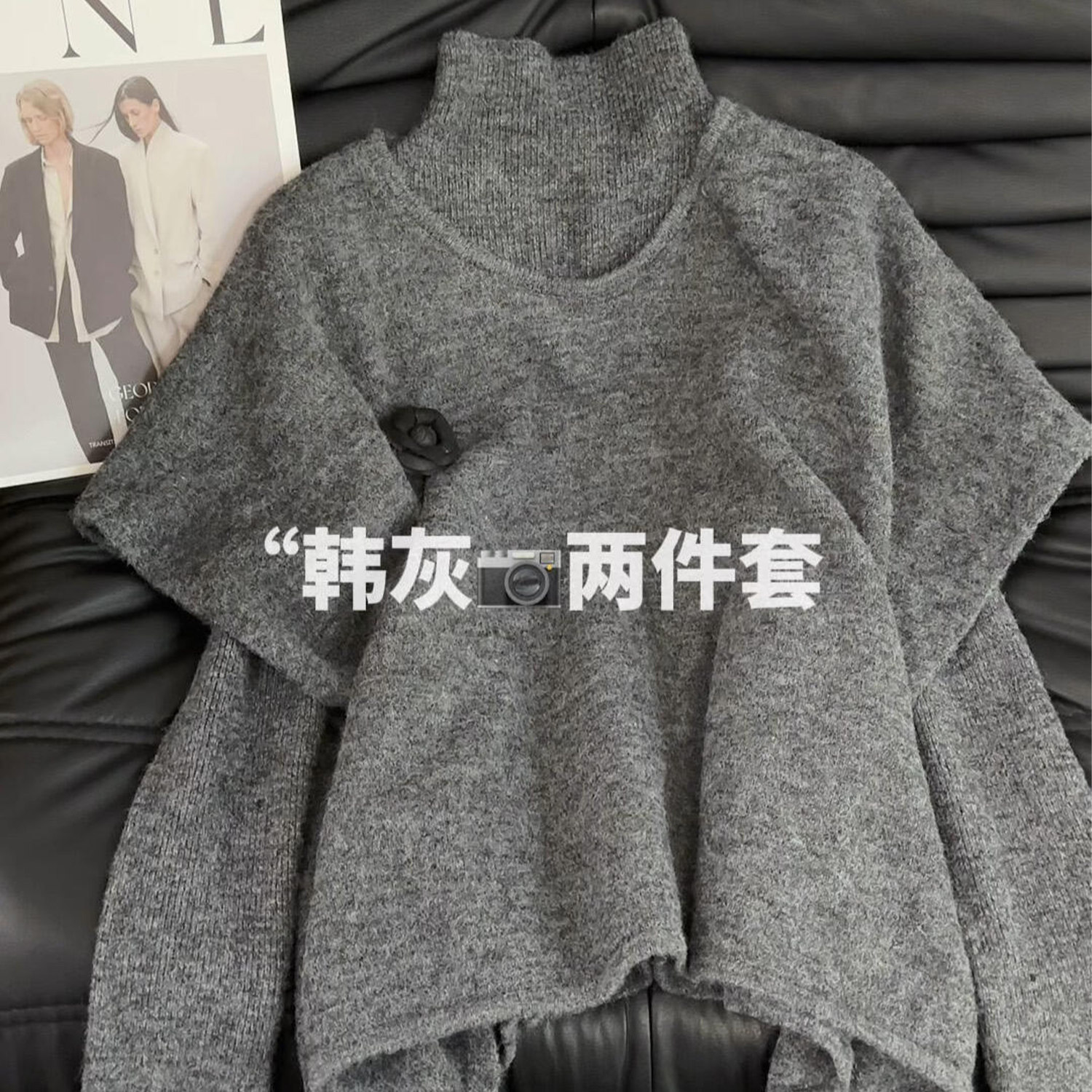 韩系灰色设计感气质时尚长袖针织衫女秋冬叠穿斗篷披肩上衣两件套
